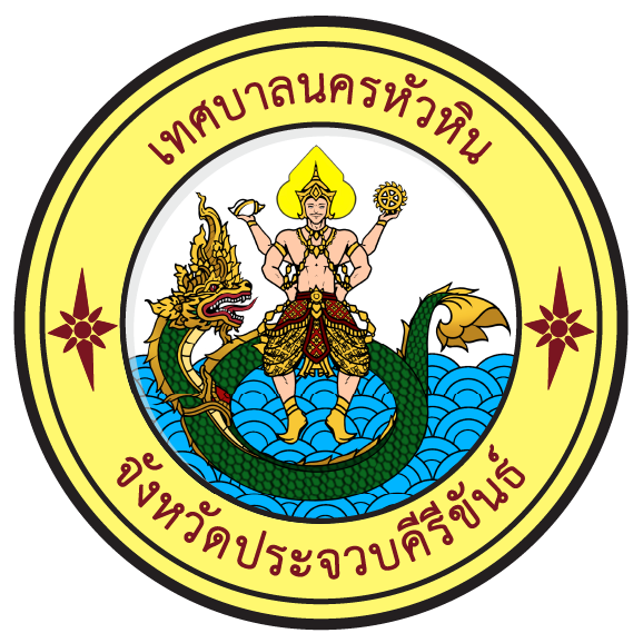 เทศบาลนครหัวหิน